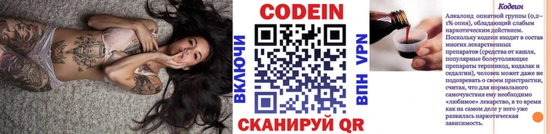 Кодеиновый сироп Lean Purple Drank  MEGA как зайти  Кола  купить  