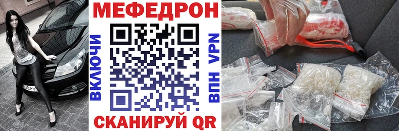 МЯУ-МЯУ mephedrone Кола